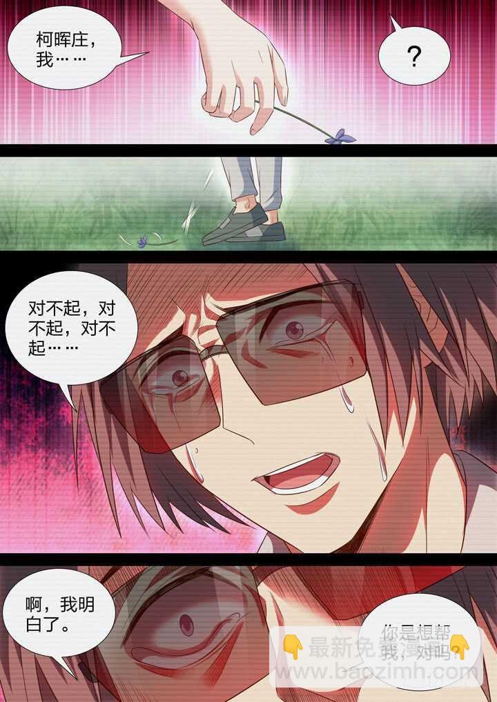 246.花中的话-第246话