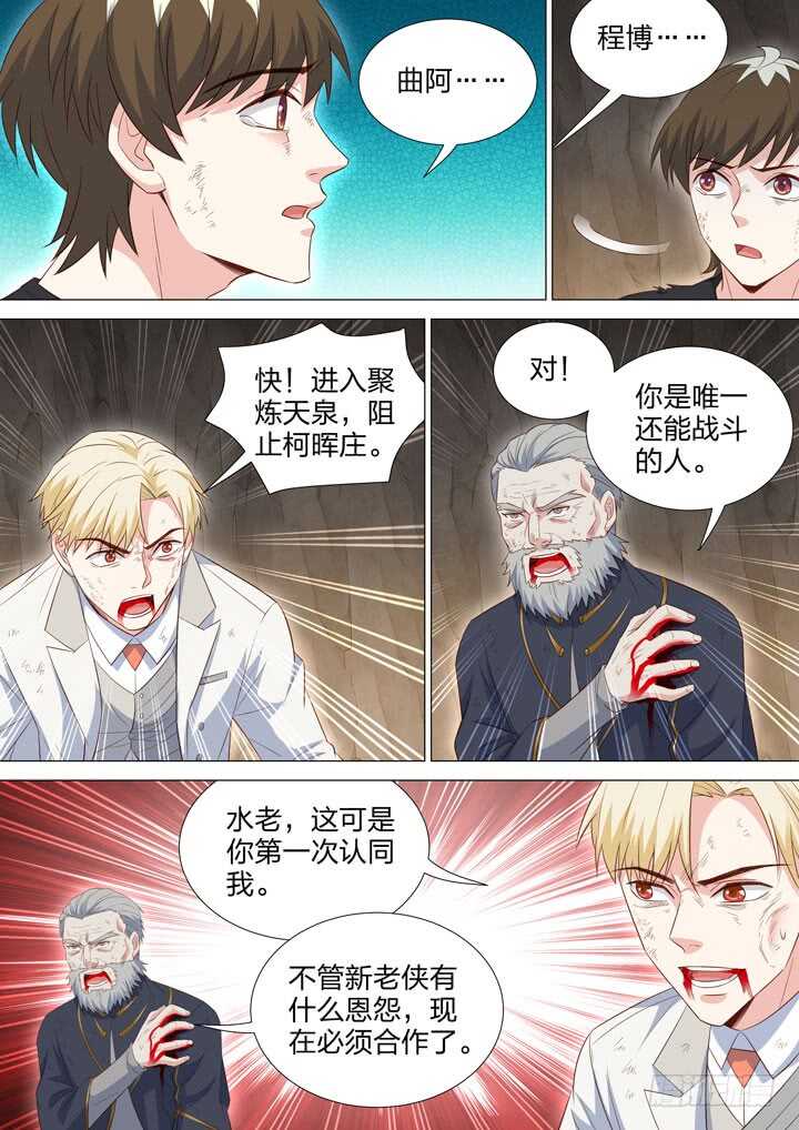 248.我喜欢你-第248话