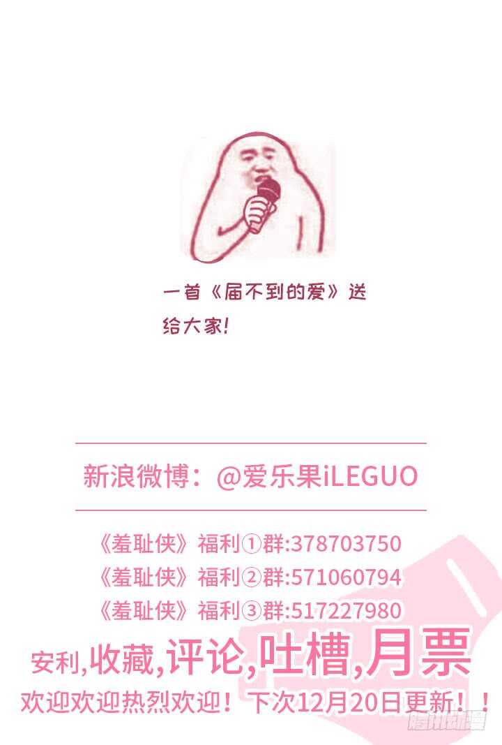 248.我喜欢你-第248话