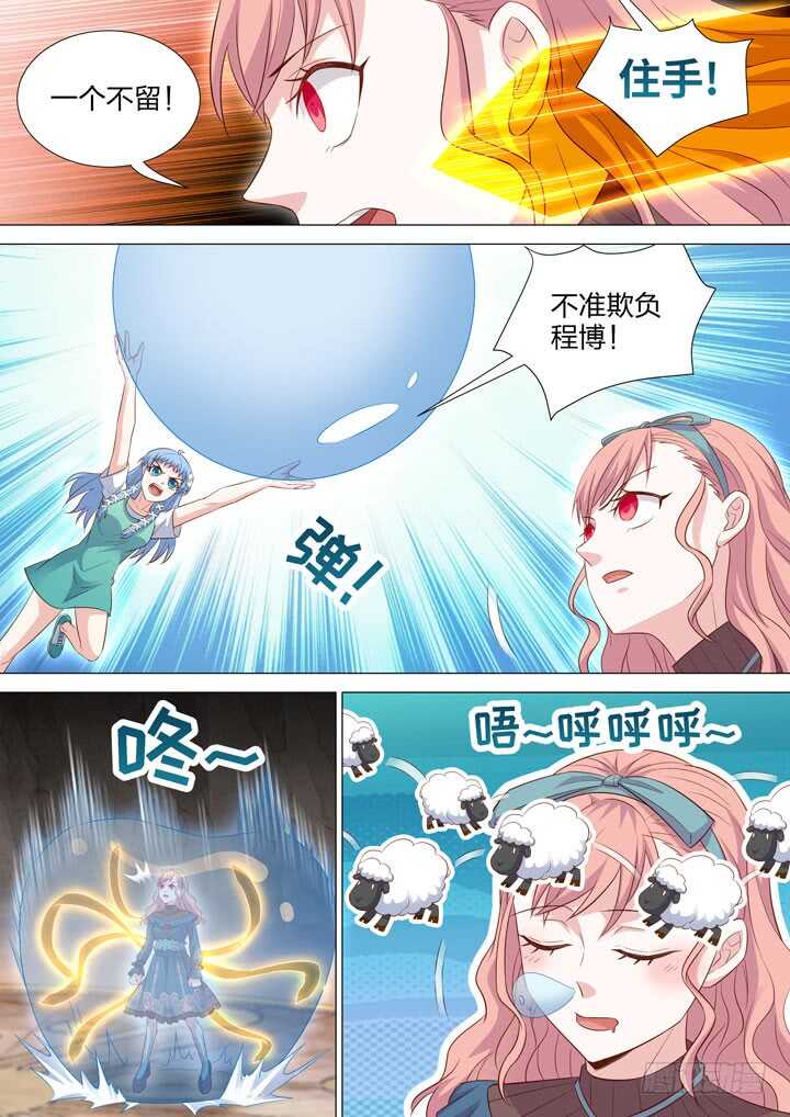 248.我喜欢你-第248话
