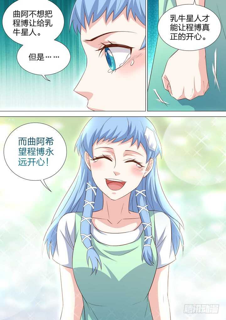 248.我喜欢你-第248话