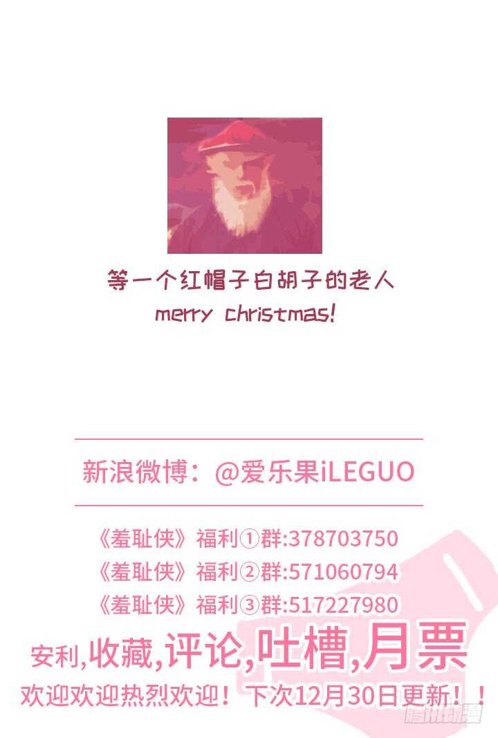 250.侠组织的黑暗-第250话