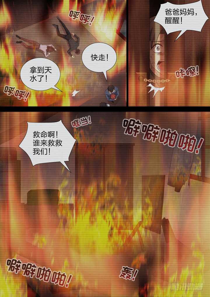250.侠组织的黑暗-第250话