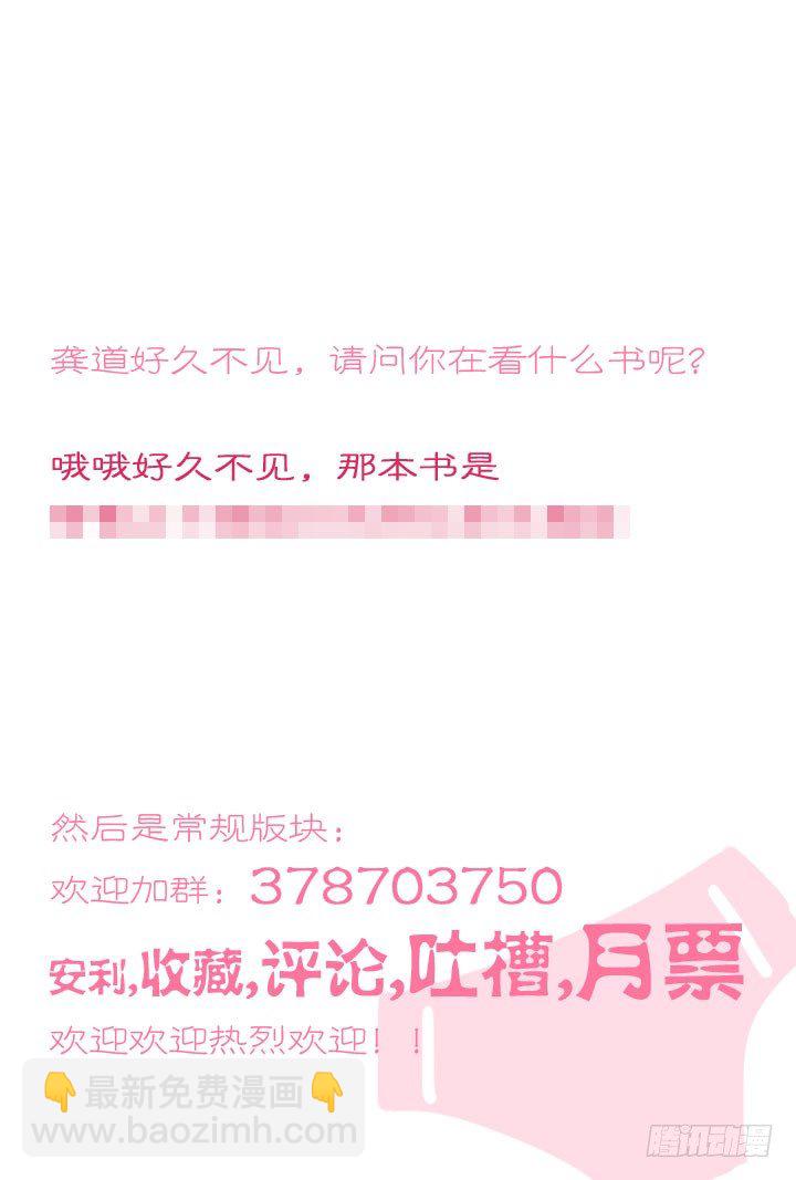 26.你摸的是金蛋蛋还是银蛋蛋-第26话