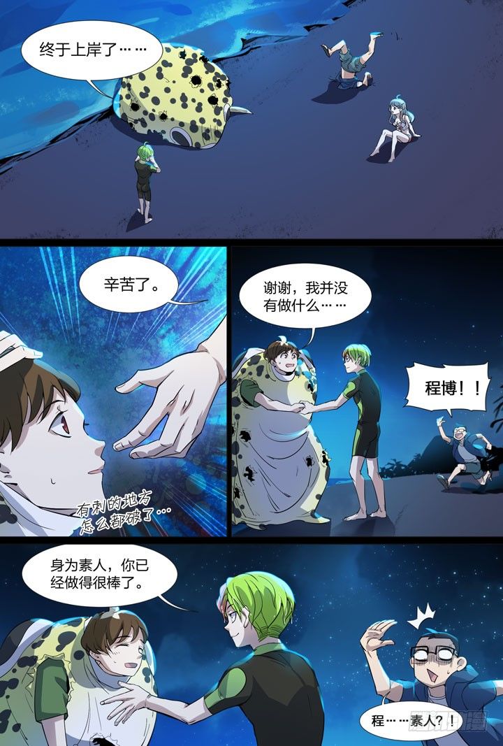 26.你摸的是金蛋蛋还是银蛋蛋-第26话