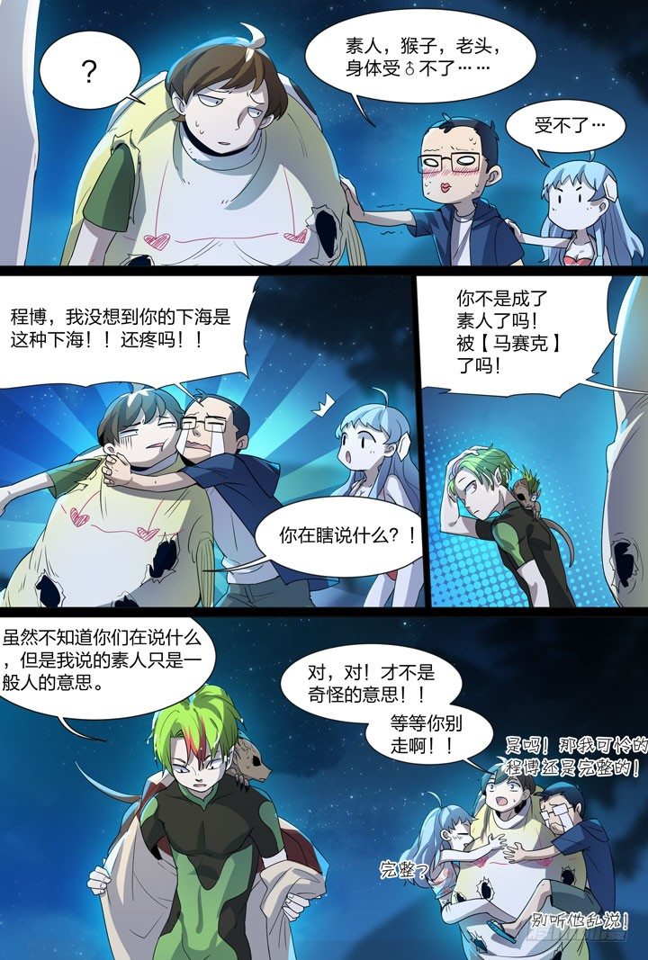 26.你摸的是金蛋蛋还是银蛋蛋-第26话