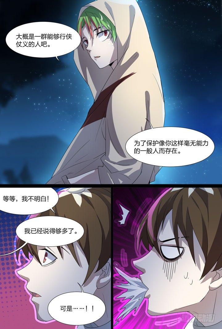 26.你摸的是金蛋蛋还是银蛋蛋-第26话