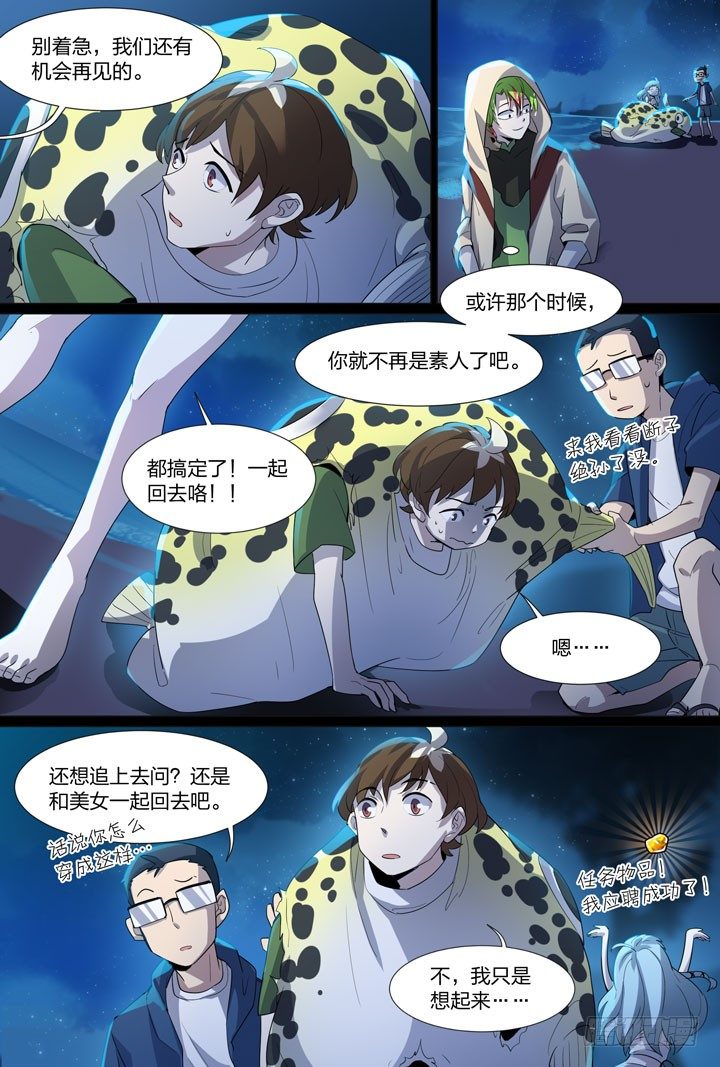 26.你摸的是金蛋蛋还是银蛋蛋-第26话
