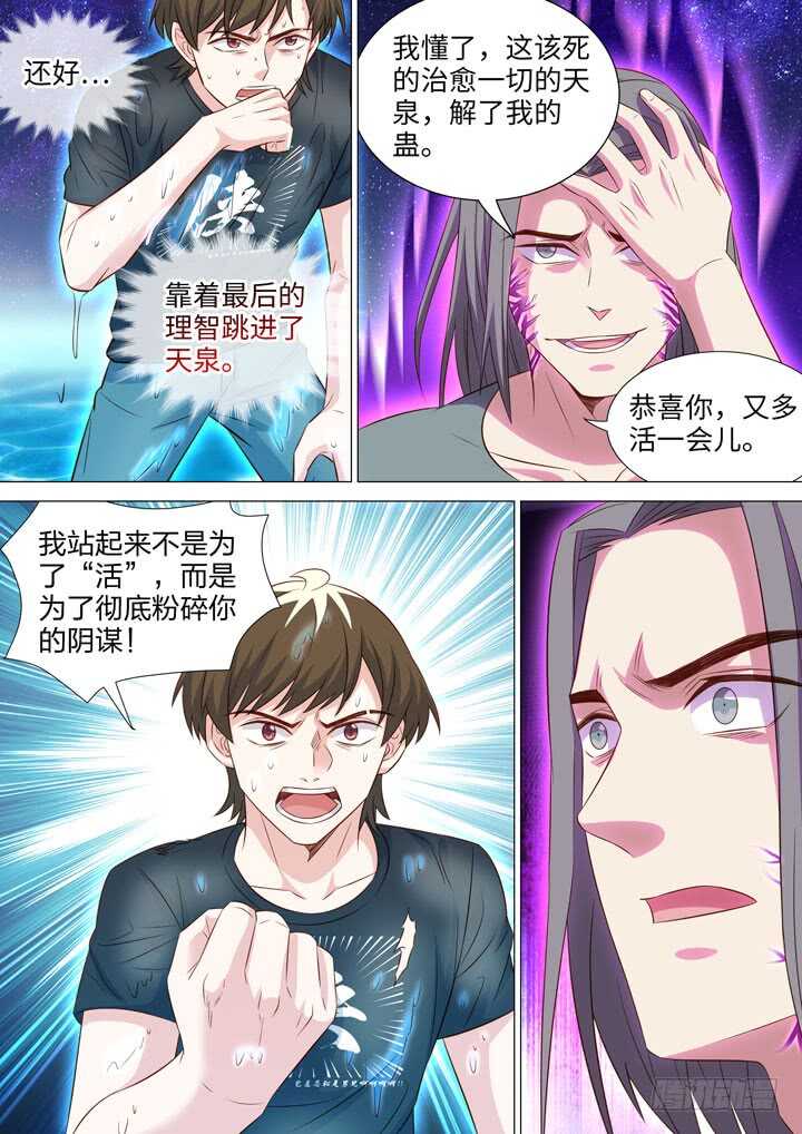 252.力量的源泉-第252话