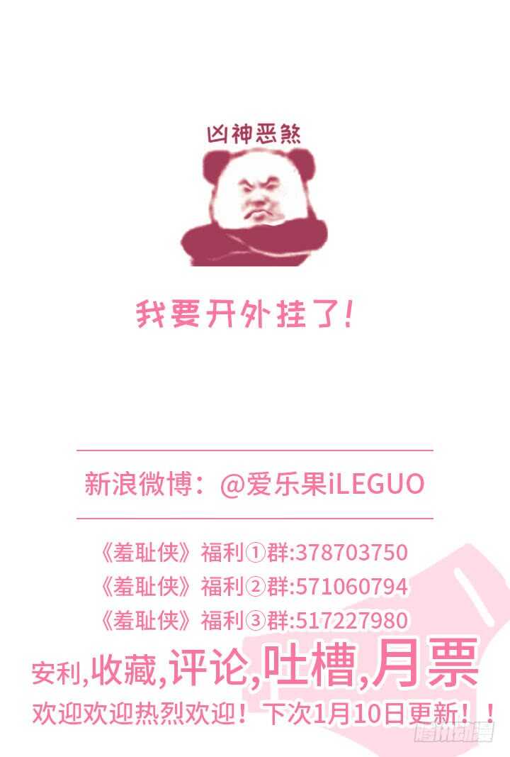 252.力量的源泉-第252话