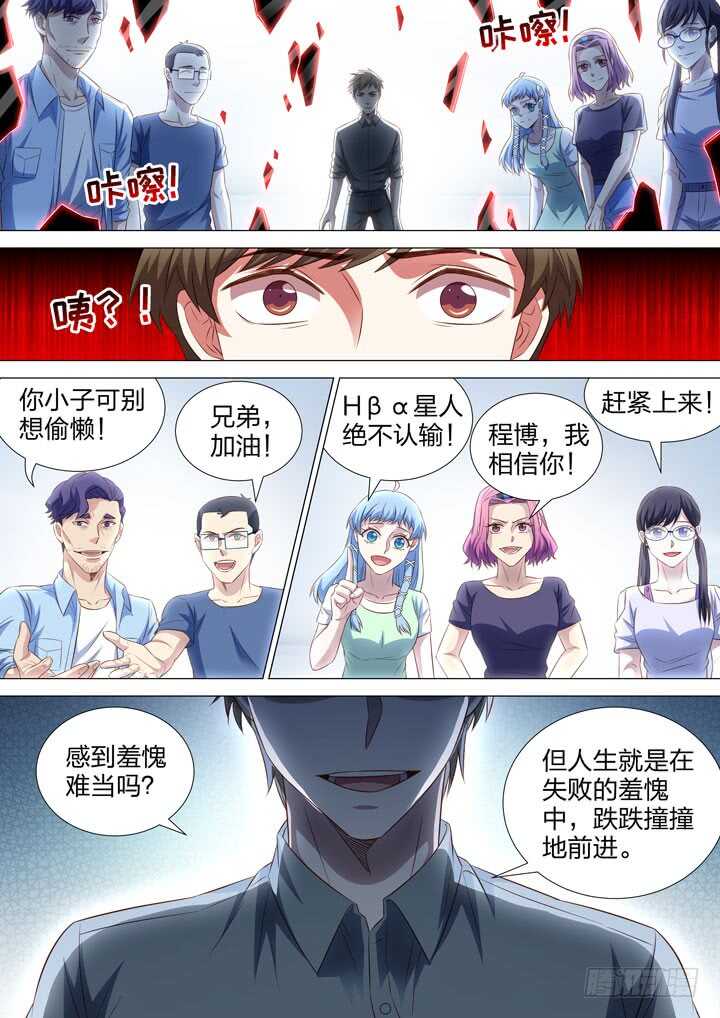252.力量的源泉-第252话
