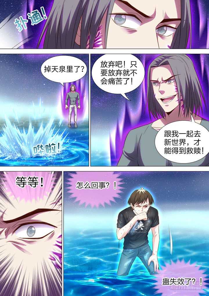 252.力量的源泉-第252话