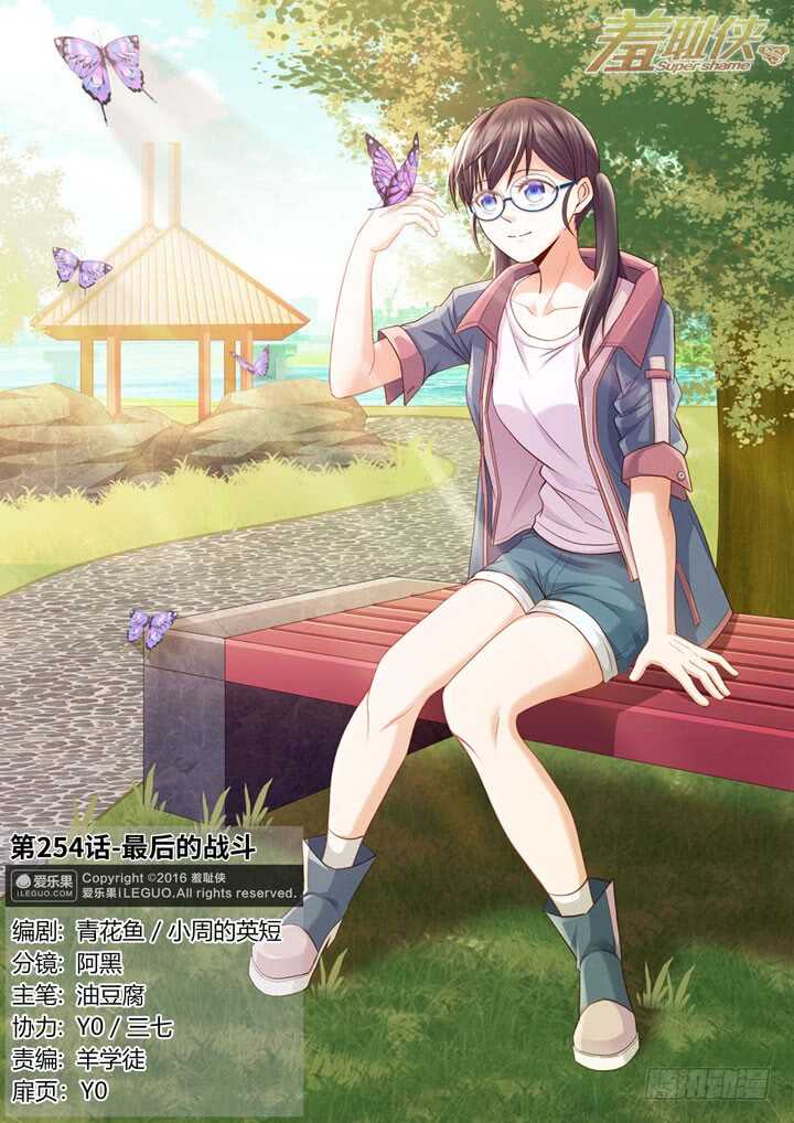 254.最后的战斗-第254话
