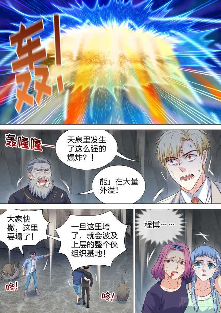254.最后的战斗-第254话