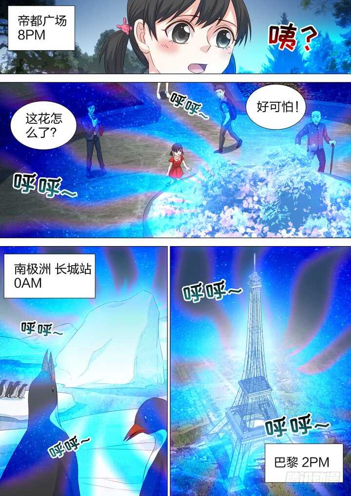 254.最后的战斗-第254话