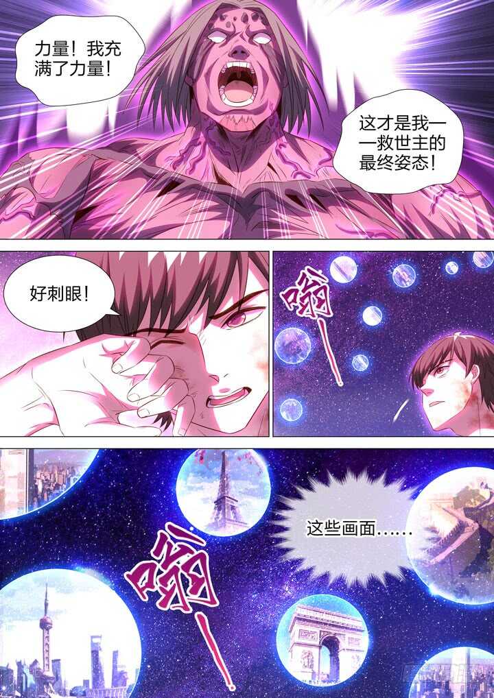 254.最后的战斗-第254话