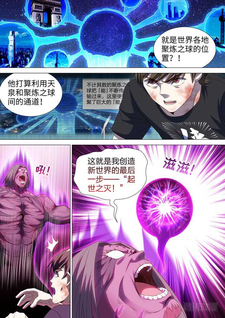 254.最后的战斗-第254话