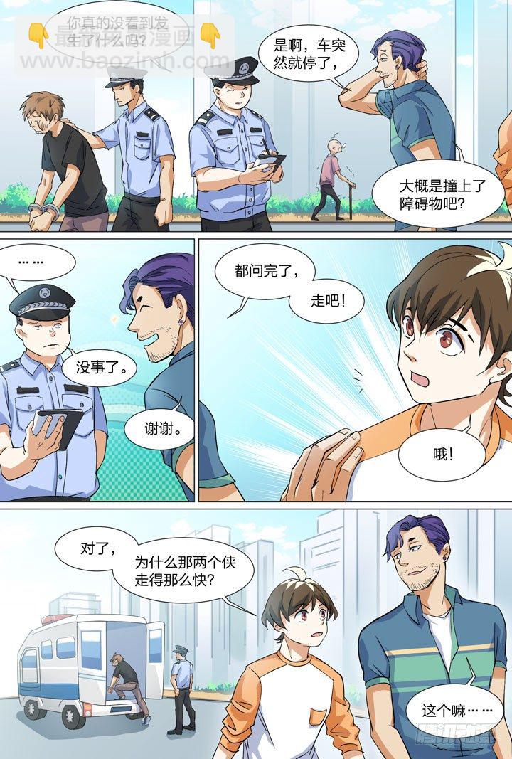 28.侠据点！？-第28话