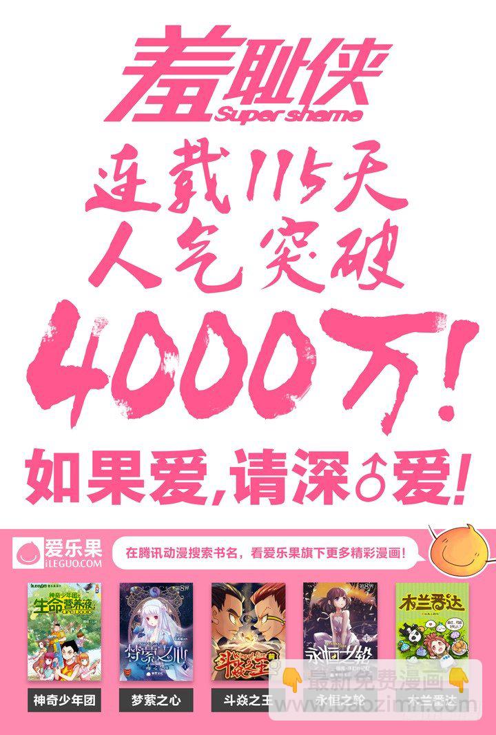 30.朝美丽的身份-第30话