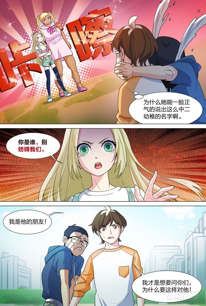 30.朝美丽的身份-第30话