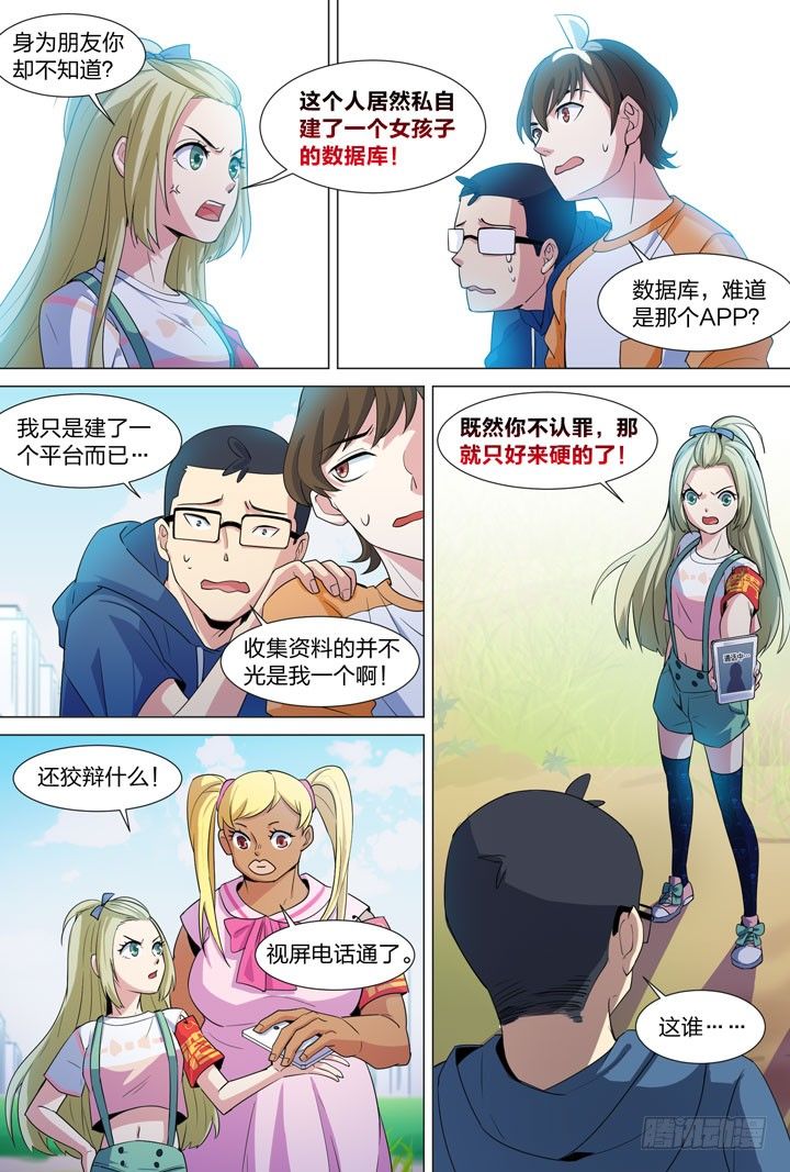 30.朝美丽的身份-第30话