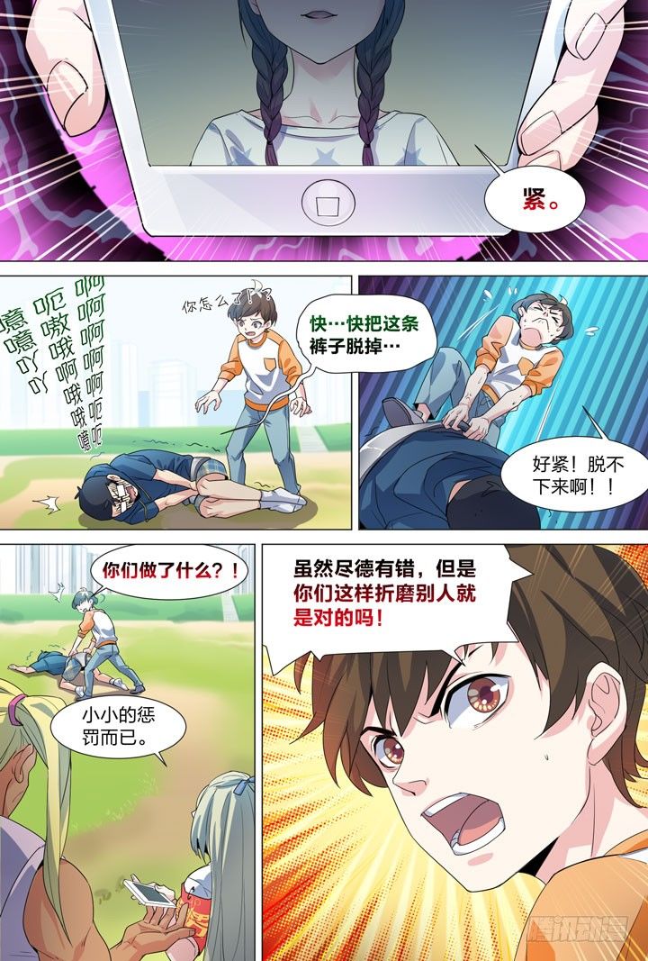 30.朝美丽的身份-第30话