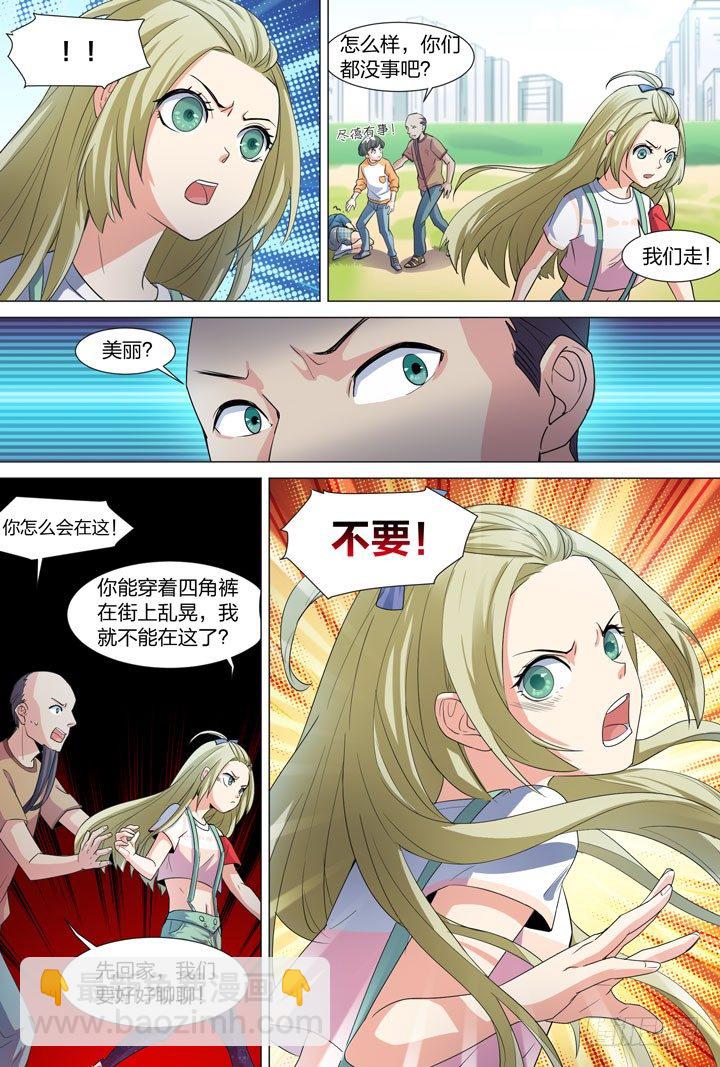 30.朝美丽的身份-第30话