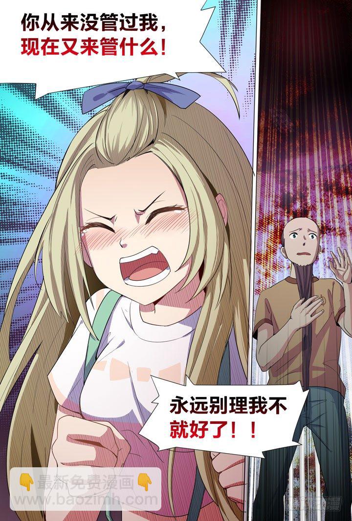 30.朝美丽的身份-第30话