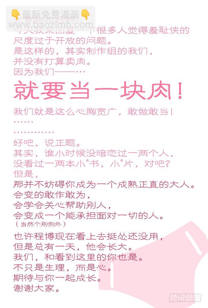 4.轻弹玉股震古今-第4话