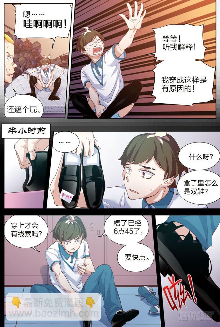 4.轻弹玉股震古今-第4话