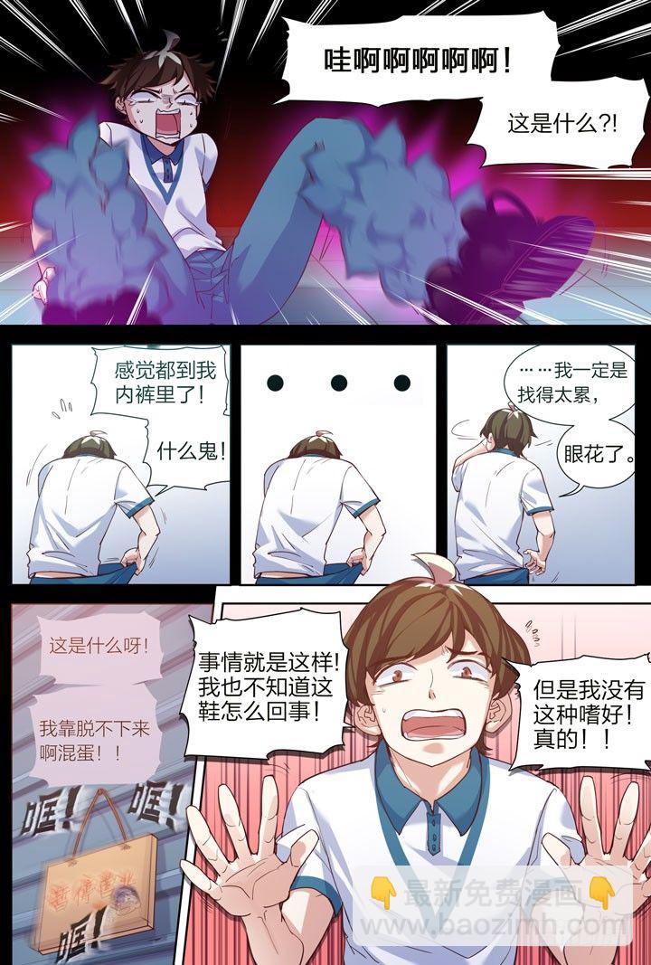 4.轻弹玉股震古今-第4话