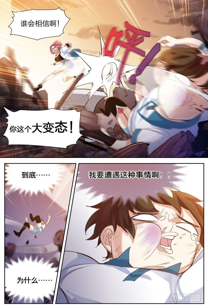 4.轻弹玉股震古今-第4话