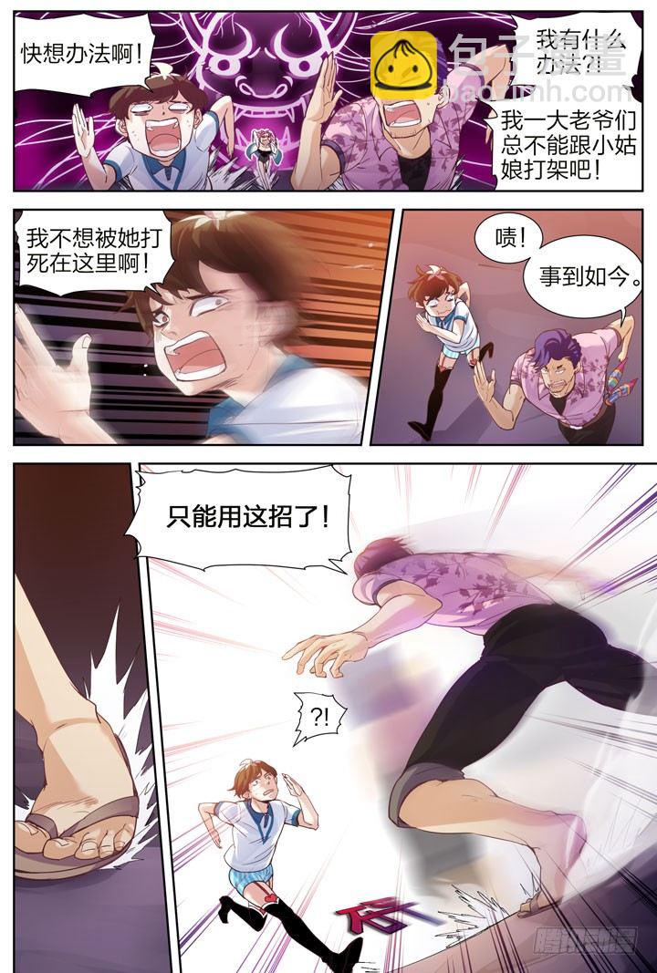 4.轻弹玉股震古今-第4话