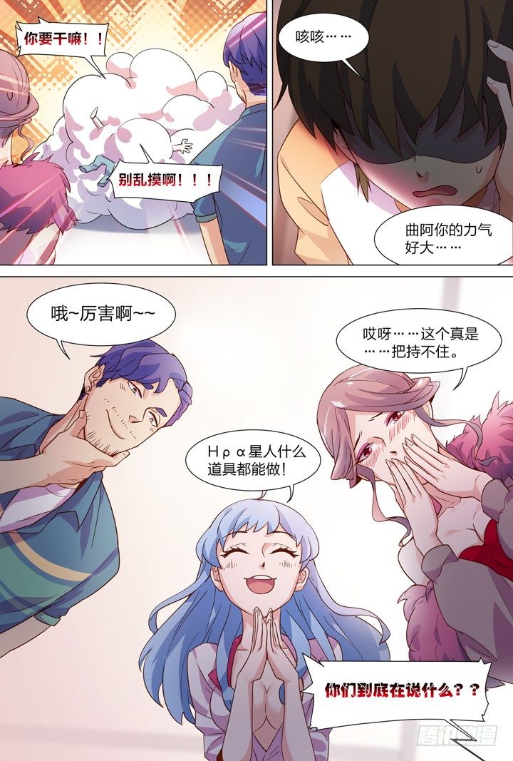 32.茂茂-第32话