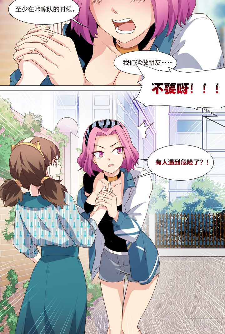 34.蹭的累-第34话