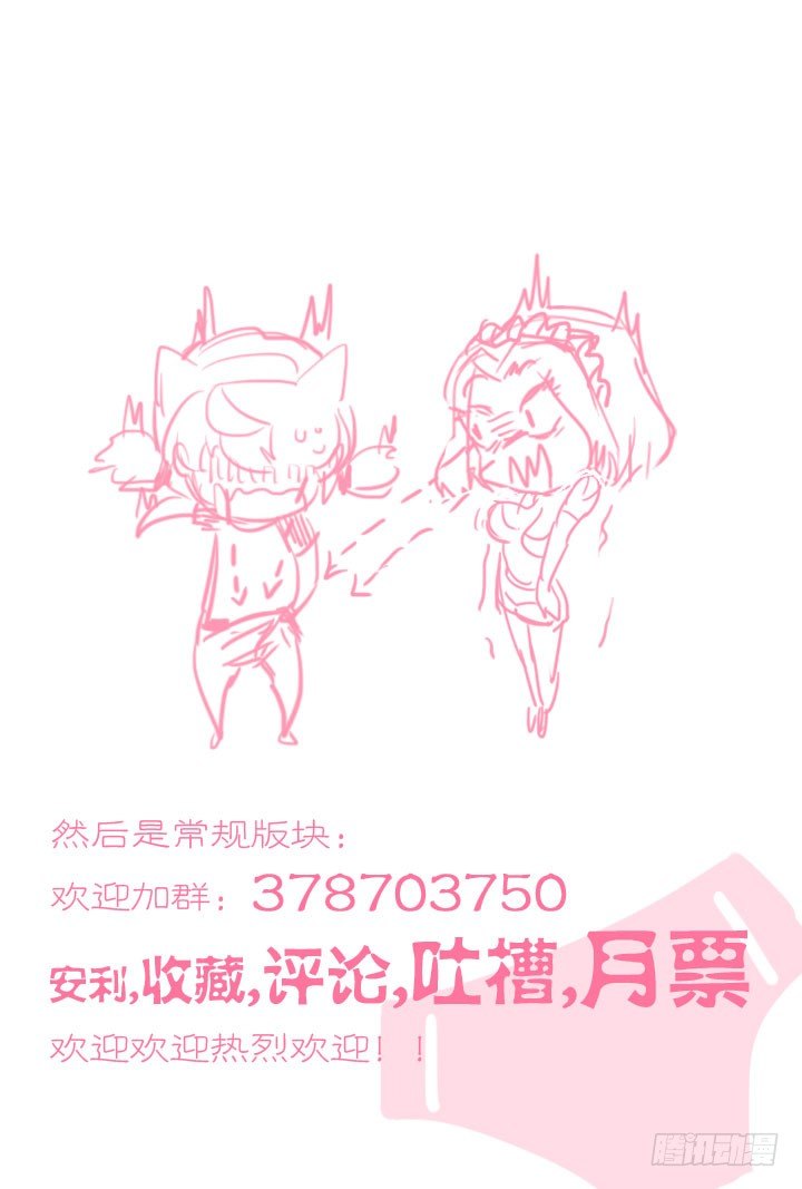 34.蹭的累-第34话