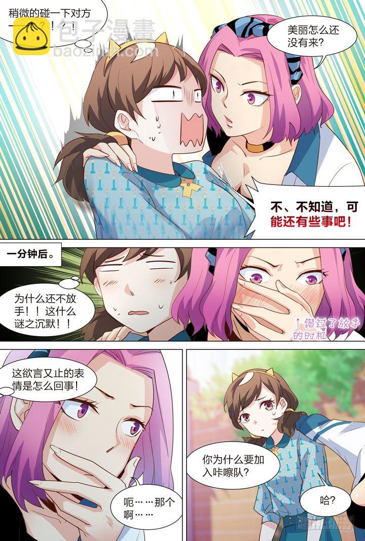 34.蹭的累-第34话