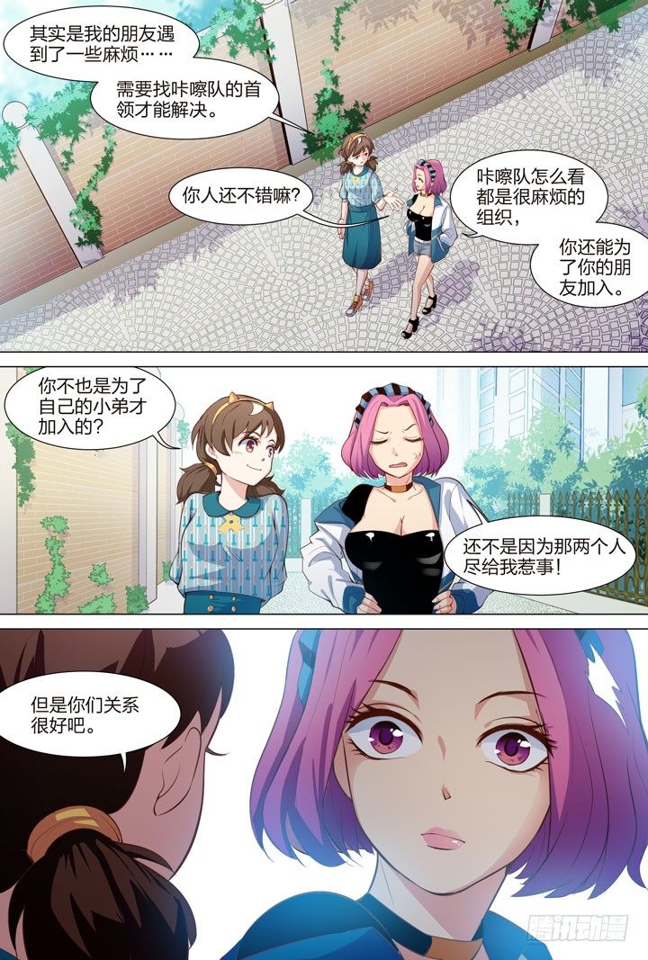 34.蹭的累-第34话