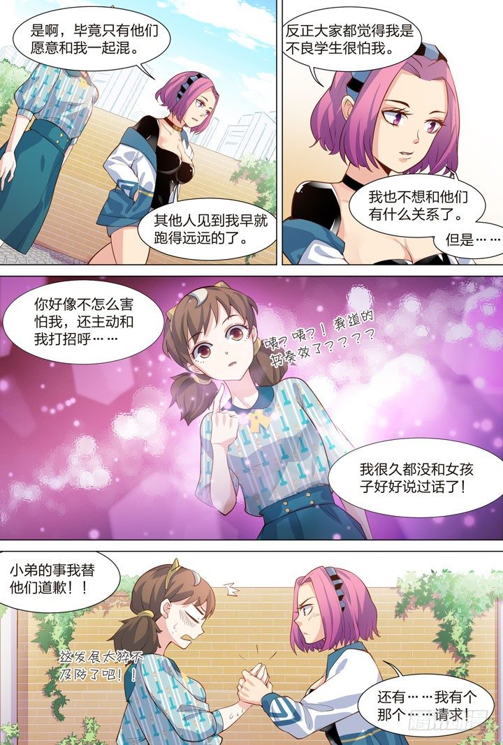 34.蹭的累-第34话