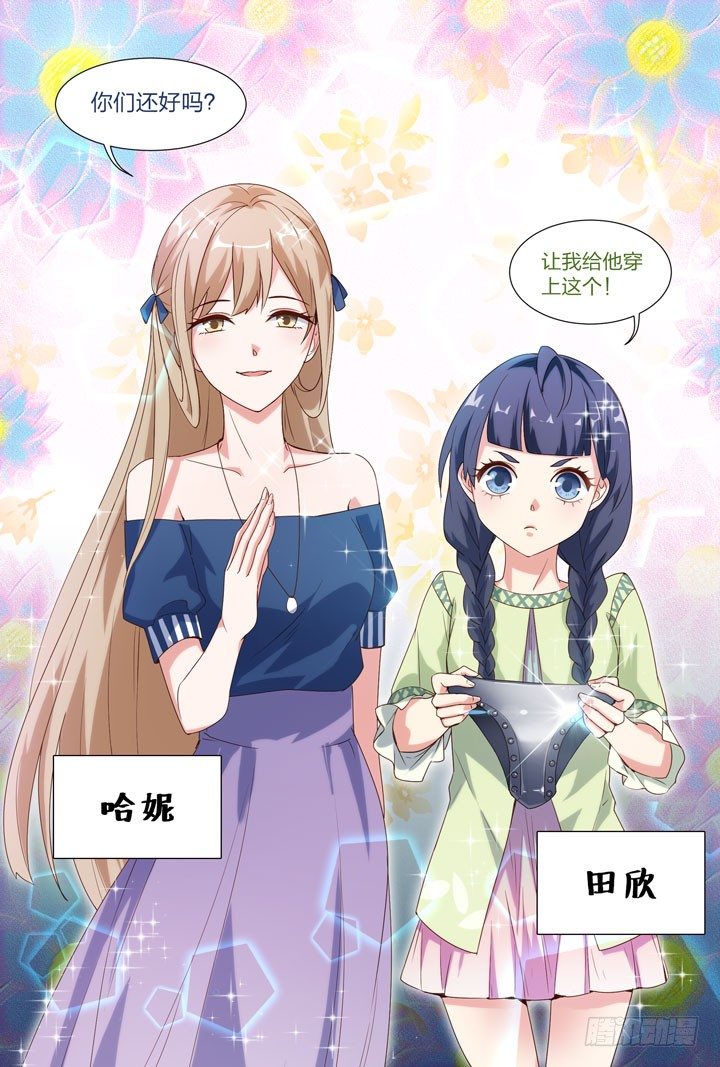 36.无意识的撩妹-第36话