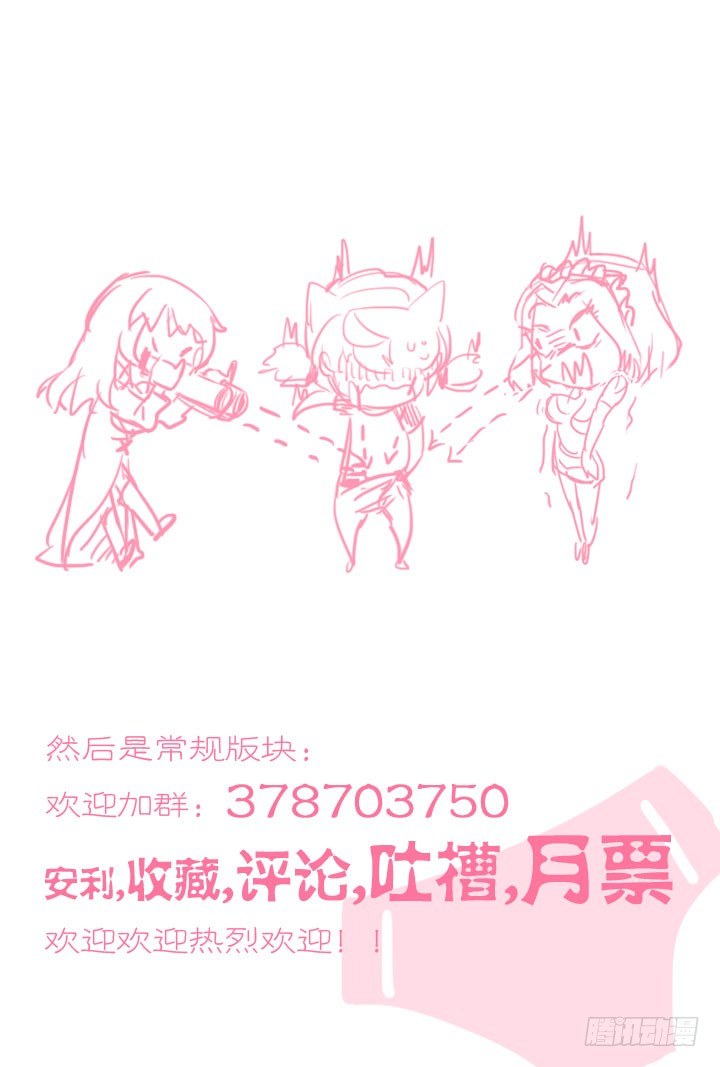 36.无意识的撩妹-第36话