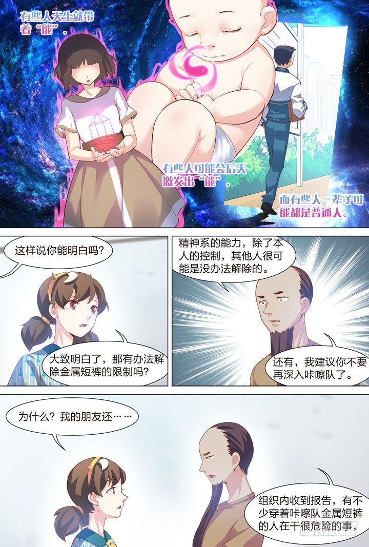 38.体与精-第38话