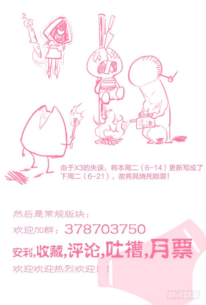 38.体与精-第38话