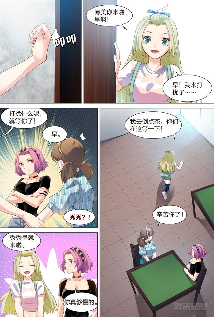 38.体与精-第38话