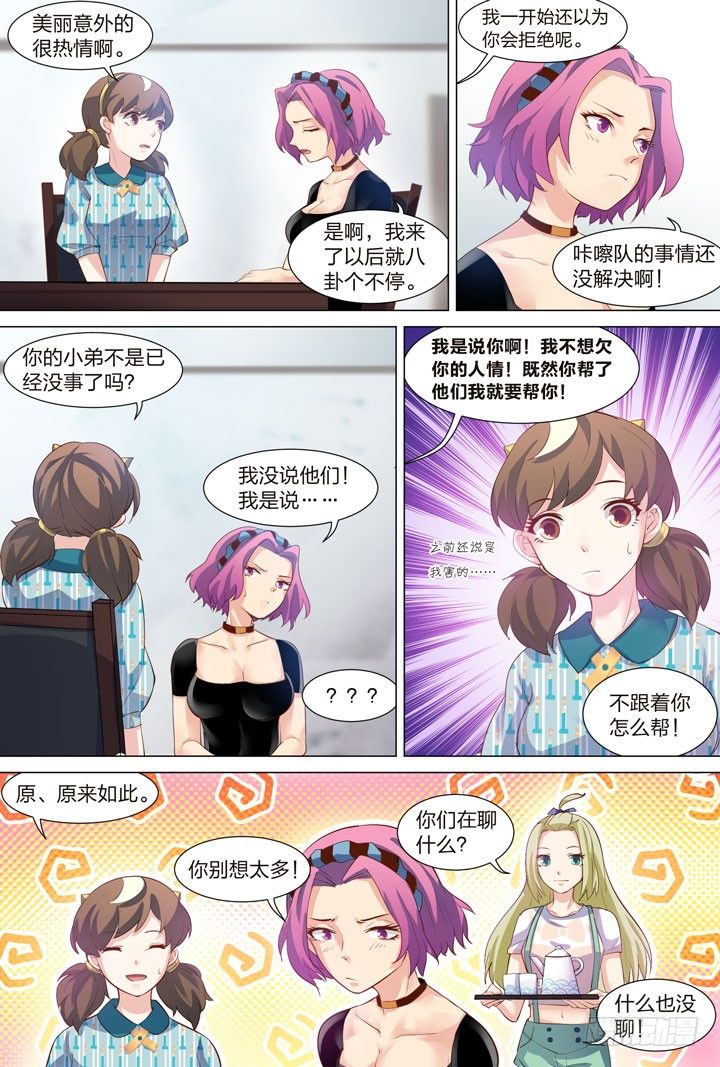 38.体与精-第38话