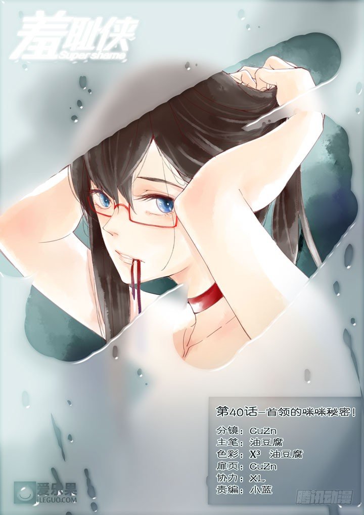 40.首领的秘密-第40话