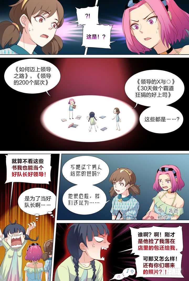 40.首领的秘密-第40话