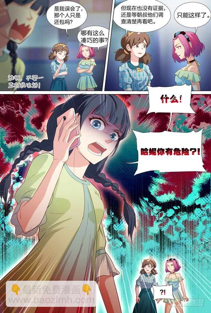 40.首领的秘密-第40话
