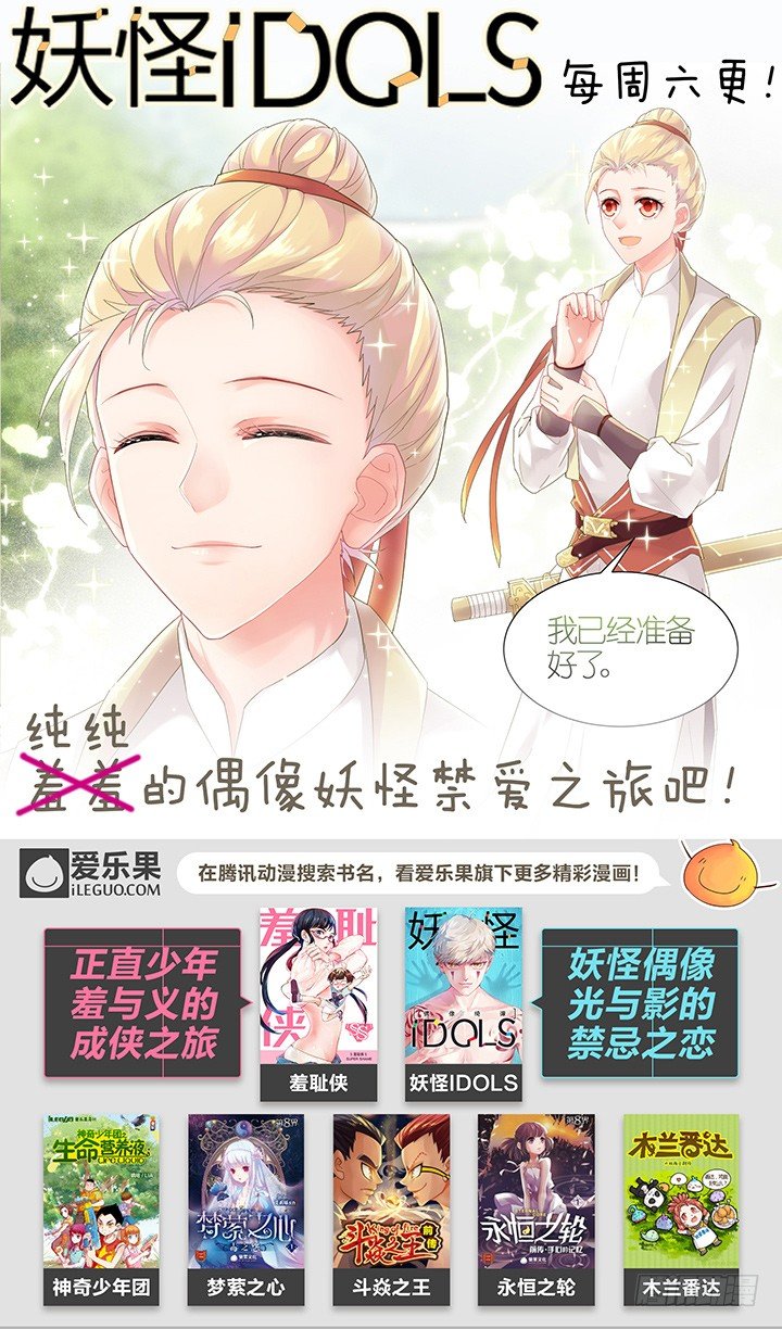 40.首领的秘密-第40话