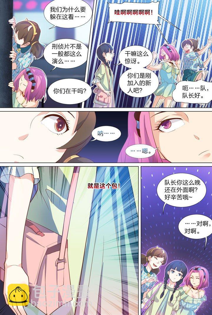 40.首领的秘密-第40话